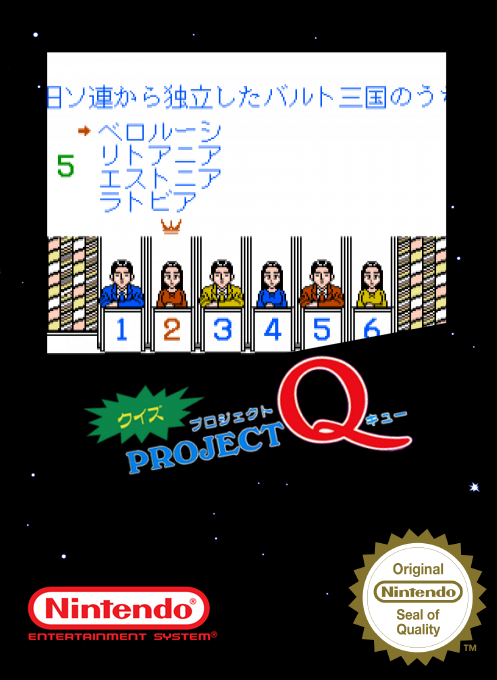 Quiz Project Q - Cutie Project And Battle 10000 — box-2D (SS)