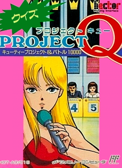 Quiz Project Q - Cutie Project And Battle 10000 box art