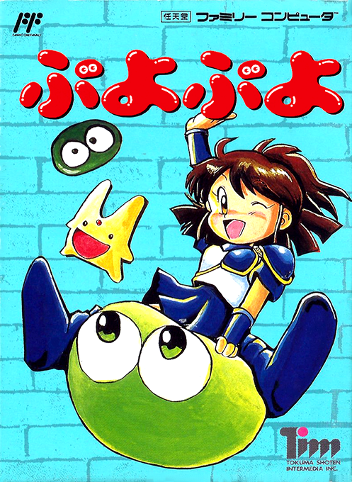 Puyo Puyo box art