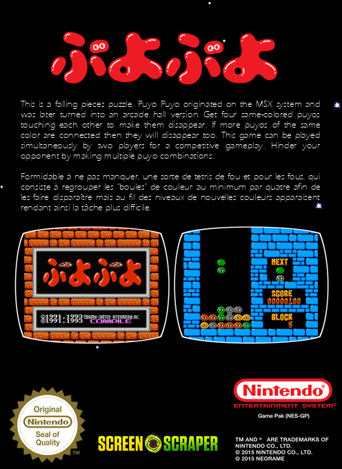 Puyo Puyo — box-2D-back (SS)
