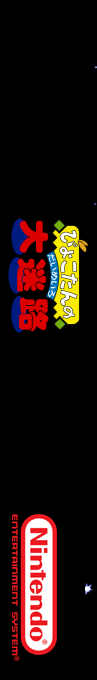 Pyokotan No Daimeiro — box-2D-side (SS)