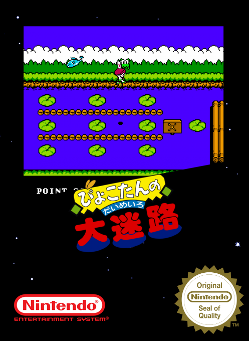 Pyokotan No Daimeiro — box-2D (SS)