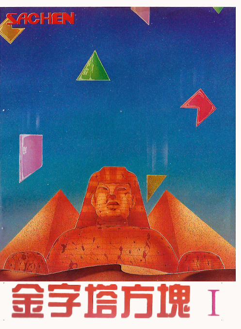 Pyramid — box-2D (ASI)