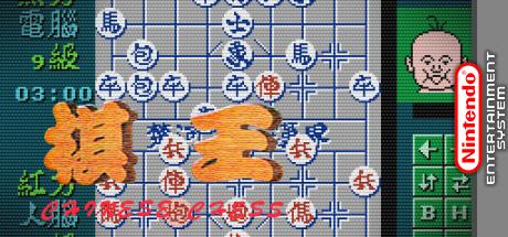 Qi Wang - Chinese Chess — steamgrid