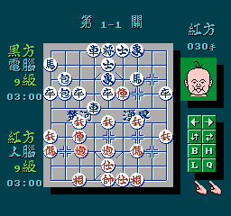 Qi Wang - Chinese Chess — ss (WOR)