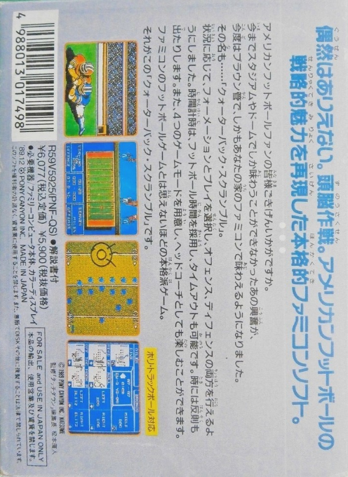 Quarter Back Scramble — box-2D-back (JP)