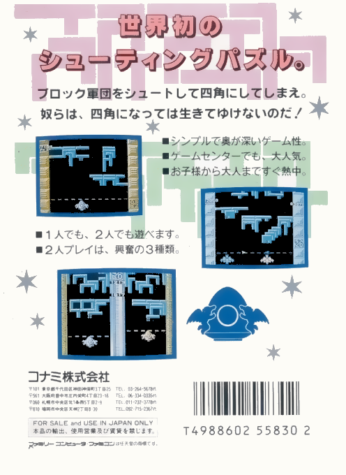 Quarth — box-2D-back (JP)