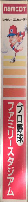 R.b.i. Baseball — box-2D-side (JP)
