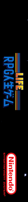 Rpg Jinsei Game — box-2D-side (SS)