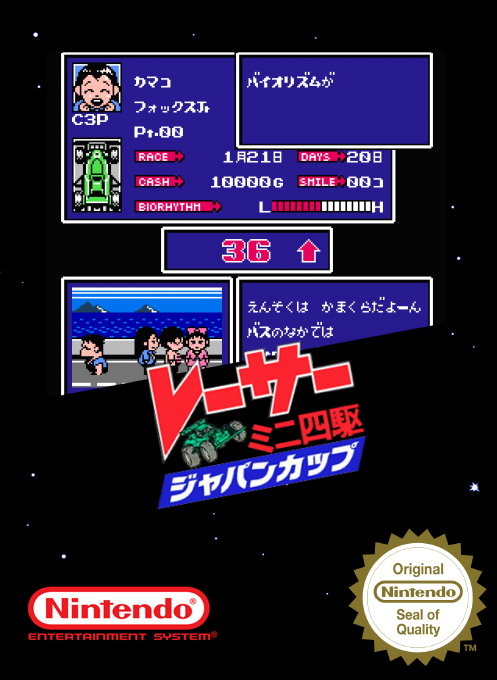 Racer Mini Yonku - Japan Cup — box-2D (SS)