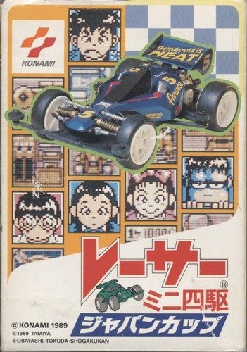 Racer Mini Yonku - Japan Cup box art