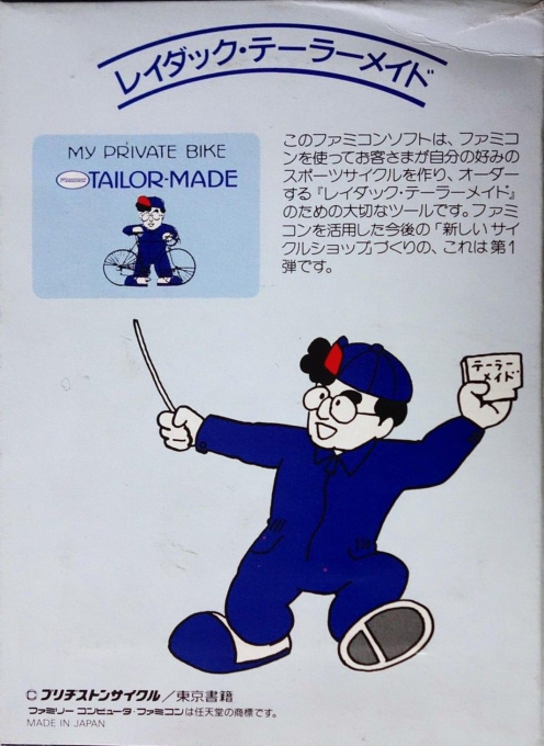 Radac Tailor-Made — box-2D-back (JP)
