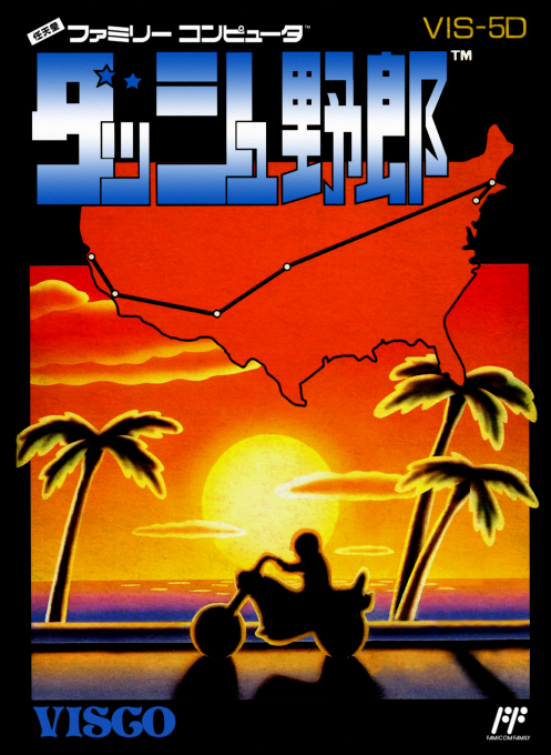 Rally Bike — box-2D (JP)