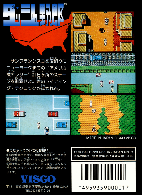 Rally Bike — box-2D-back (JP)