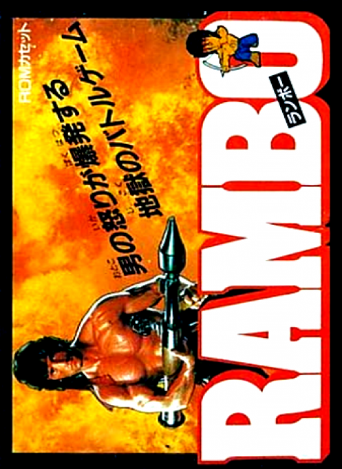 Rambo — box-2D (JP)