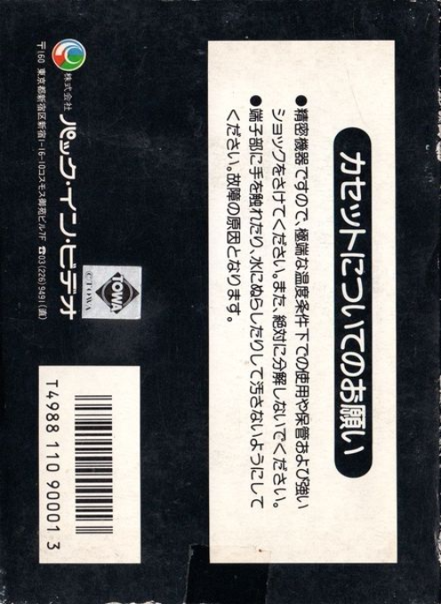 Rambo — box-2D-back (JP)