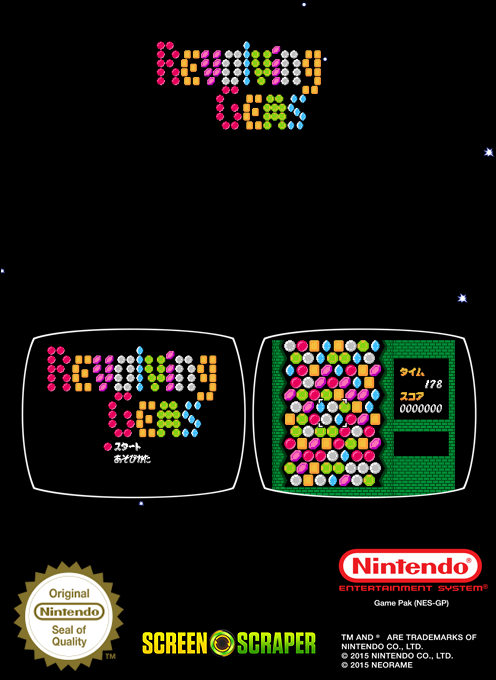 Revolving Gems — box-2D-back (SS)