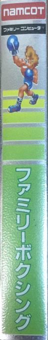Ring King — box-2D-side (JP)