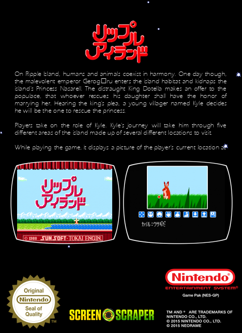 Ripple Island — box-2D-back (SS)