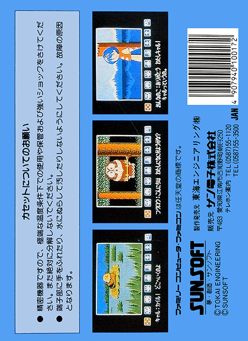 Ripple Island — box-2D-back (JP)