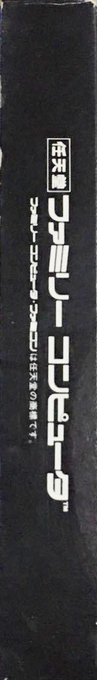 Robocop 2 — box-2D-side (JP)