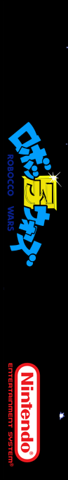 Robocco Wars — box-2D-side (SS)