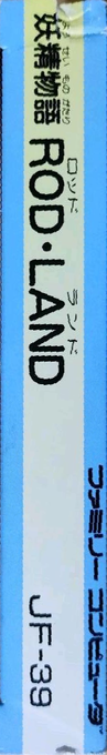 Rod Land — box-2D-side (JP)