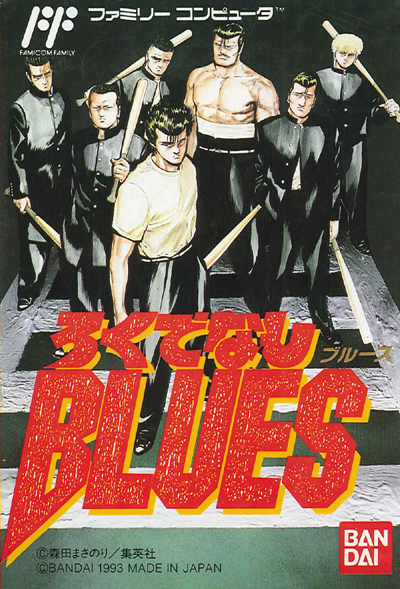 Rokudenashi Blues box art