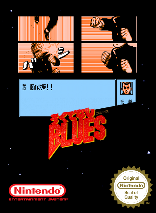Rokudenashi Blues — box-2D (SS)
