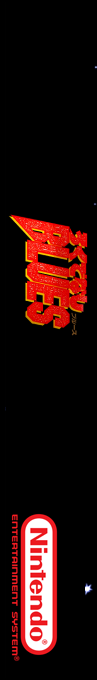 Rokudenashi Blues — box-2D-side (SS)