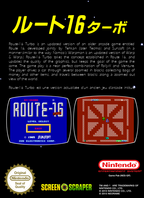 Route-16 Turbo — box-2D-back (SS)