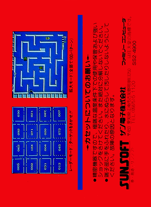 Route-16 Turbo — box-2D-back (JP)