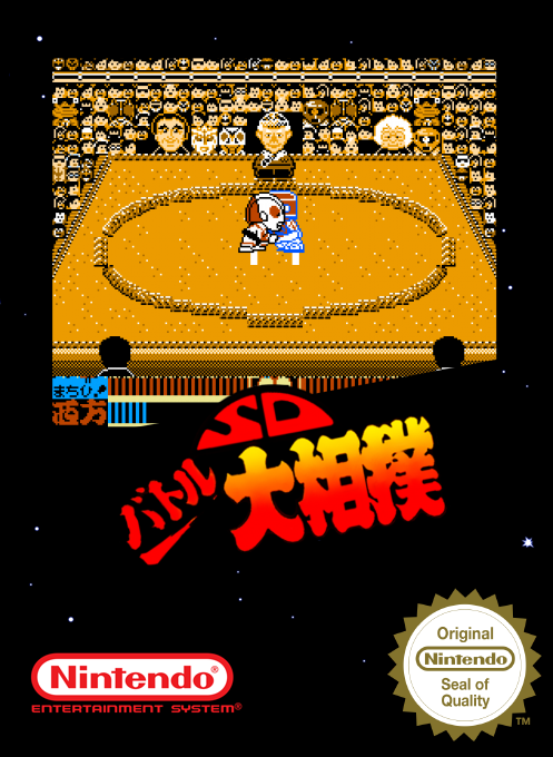 Sd Battle Oozumou - Heisei Hero Basho — box-2D (SS)