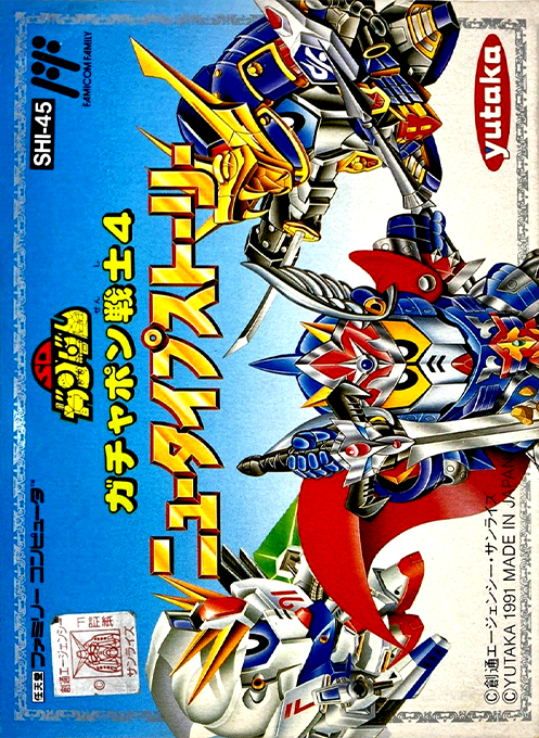 Sd Gundam - Gachapon Senshi 4 - Newtype Story box art