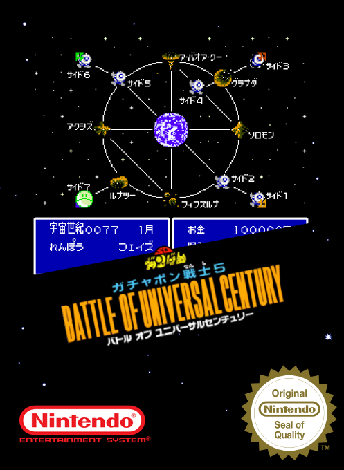 Sd Gundam - Gachapon Senshi 5 - Battle Of Universal Century — box-2D (SS)