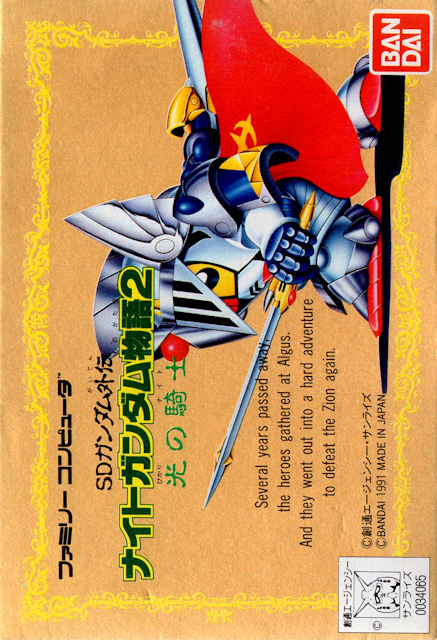Sd Gundam Gaiden - Knight Gundam Monogatari 2 - Hikari No Kishi box art