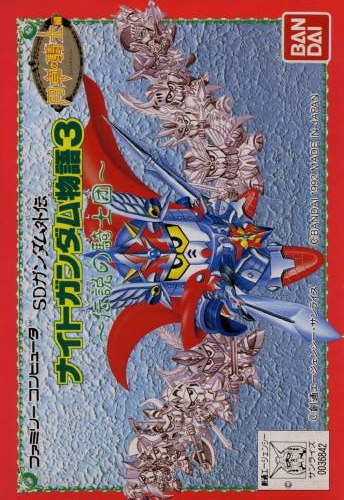 Sd Gundam Gaiden - Knight Gundam Monogatari 3 - Densetsu No Kishi Dan box art
