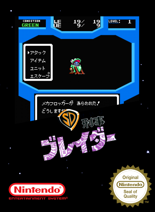Sd Keiji - Blader — box-2D (SS)