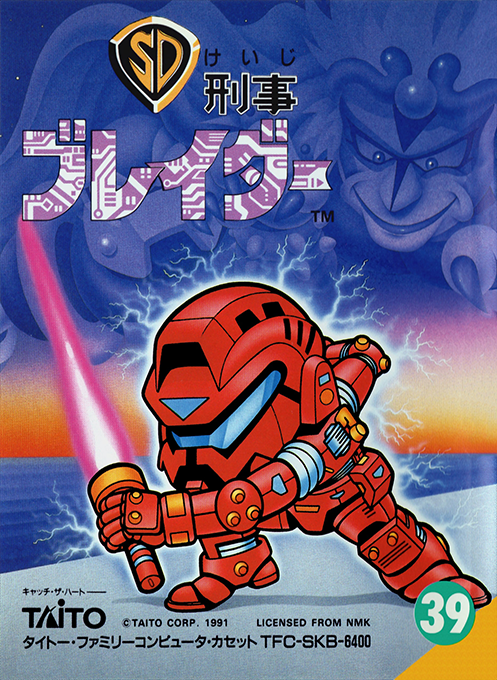 Sd Keiji - Blader box art
