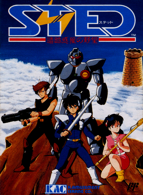 Sted - Iseki Wakusei No Yabou box art
