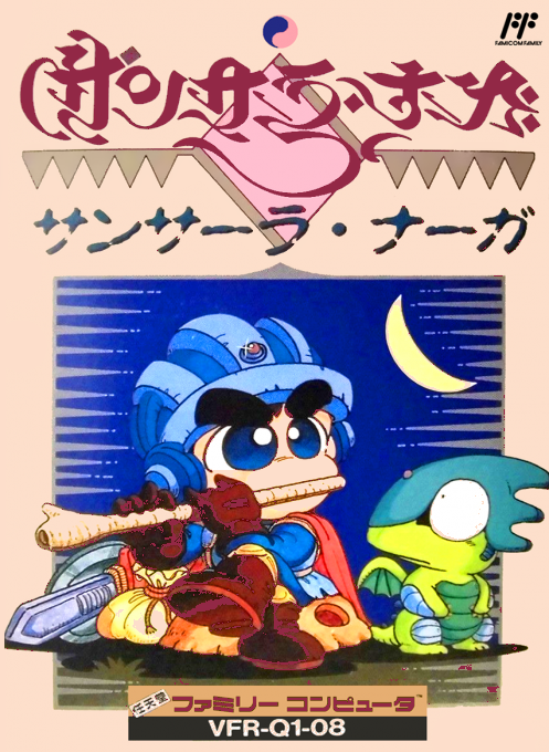 Samsara Naga box art