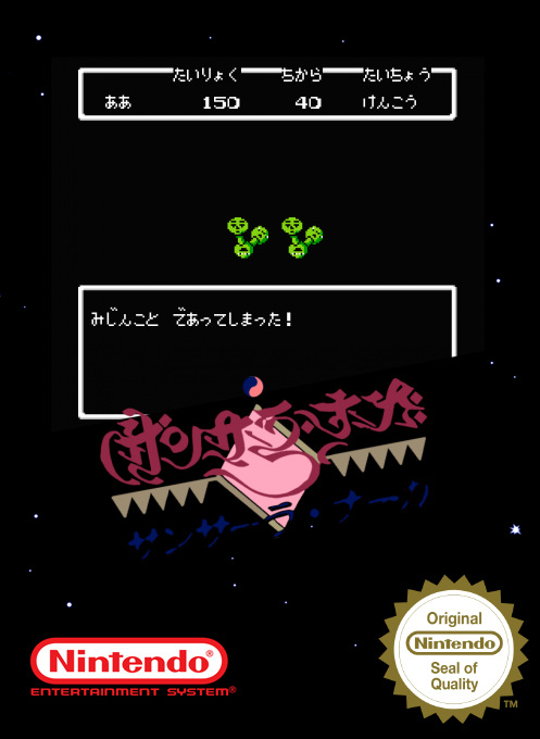 Samsara Naga — box-2D (SS)