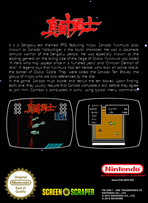Sanada Juu Yuushi — box-2D-back (SS)