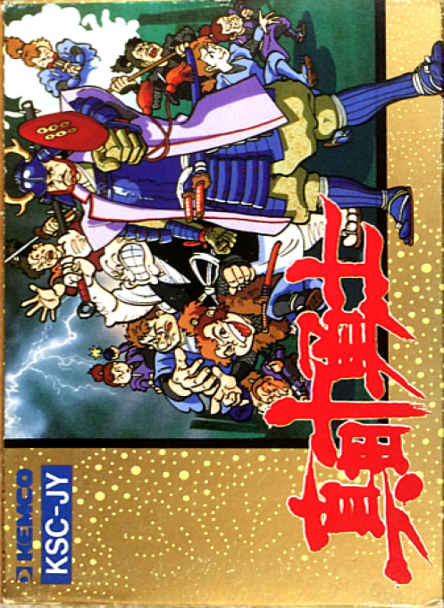 Sanada Juu Yuushi box art
