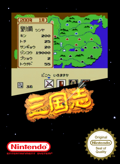 San Goku Shi - Chuugen No Hasha — box-2D (SS)