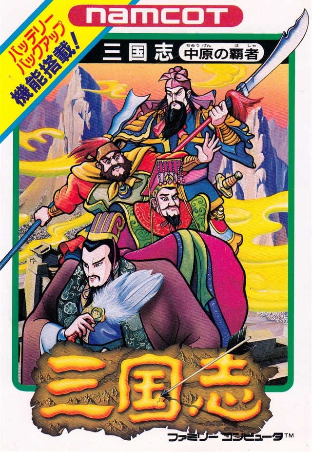 San Goku Shi - Chuugen No Hasha box art