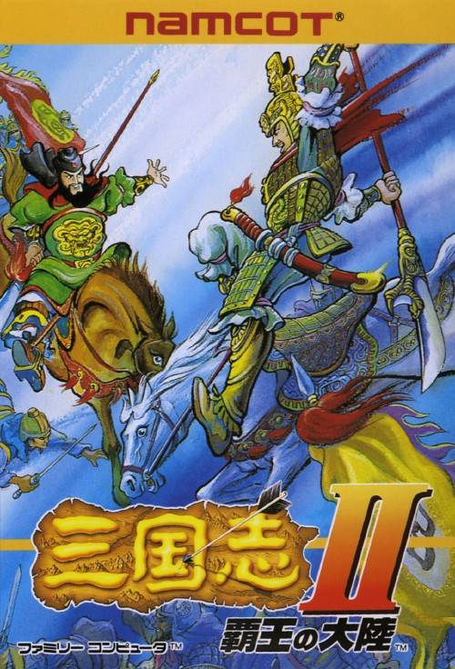 San Goku Shi 2 - Haou No Tairiku box art