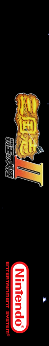 San Goku Shi 2 - Haou No Tairiku — box-2D-side (SS)
