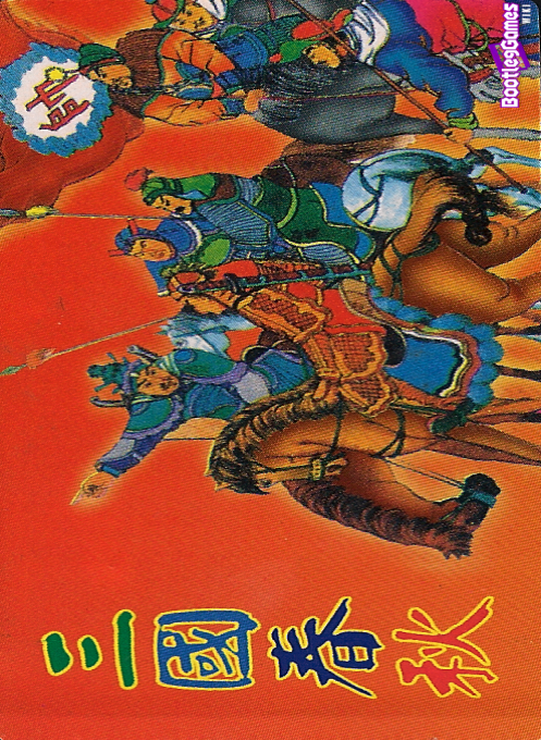 Shisen Mahjian 2 box art