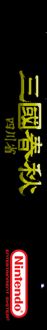 Shisen Mahjong 2 — box-2D-side (SS)